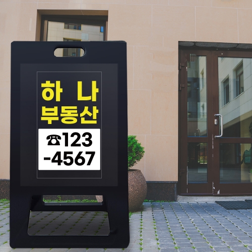 A형 입간판 블랙 부동산