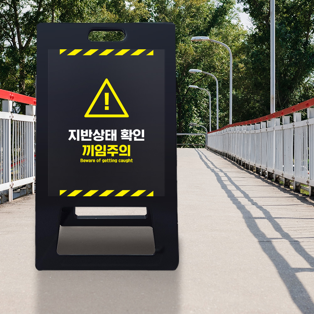 A형 입간판 블랙 지반확인 A형 입간판 블랙 지반확인