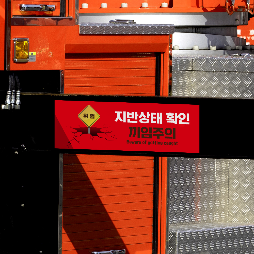 지반확인 스티커