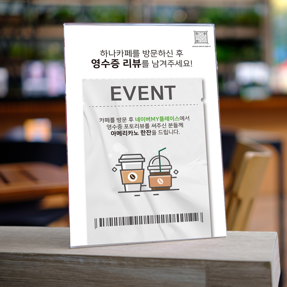리뷰 참여 이벤트 안내판