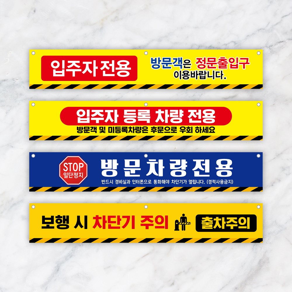 차단기 걸이용 안내표지 양면플렉스타입 차단기 걸이용 안내표지 양면플렉스타입
