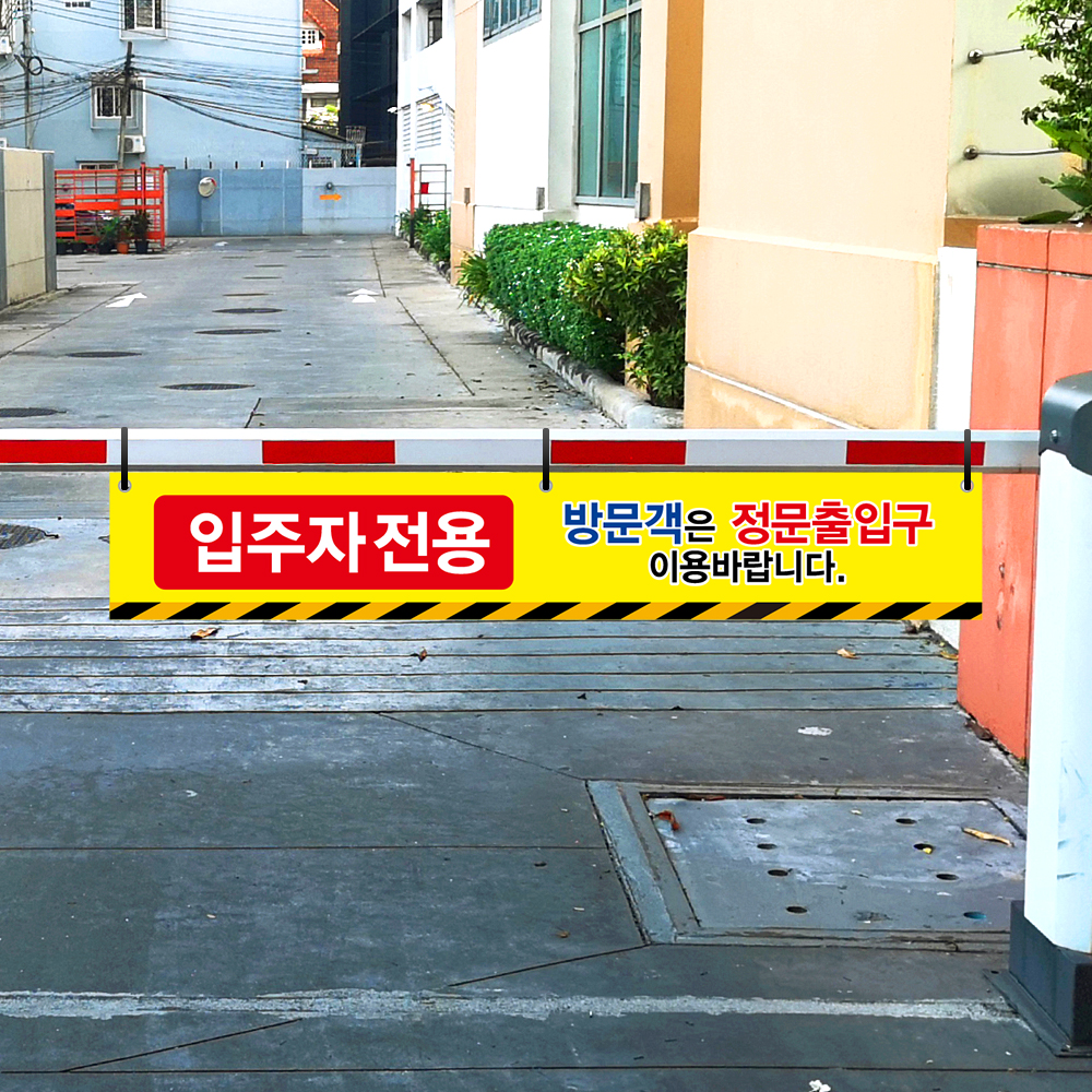 차단기 걸이용 안내표지 양면플렉스타입 차단기 걸이용 안내표지 양면플렉스타입