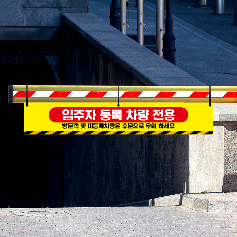 차단기 걸이용 안내표지 양면플렉스타입 차단기 걸이용 안내표지 양면플렉스타입