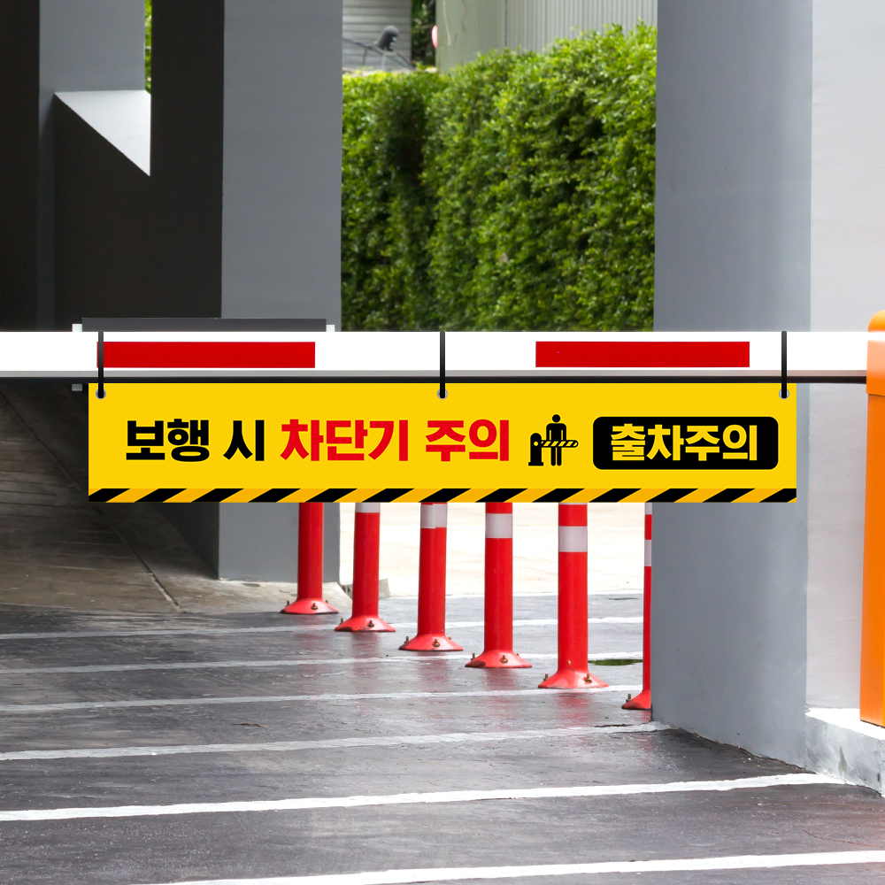차단기 걸이용 안내표지 양면플렉스타입 차단기 걸이용 안내표지 양면플렉스타입