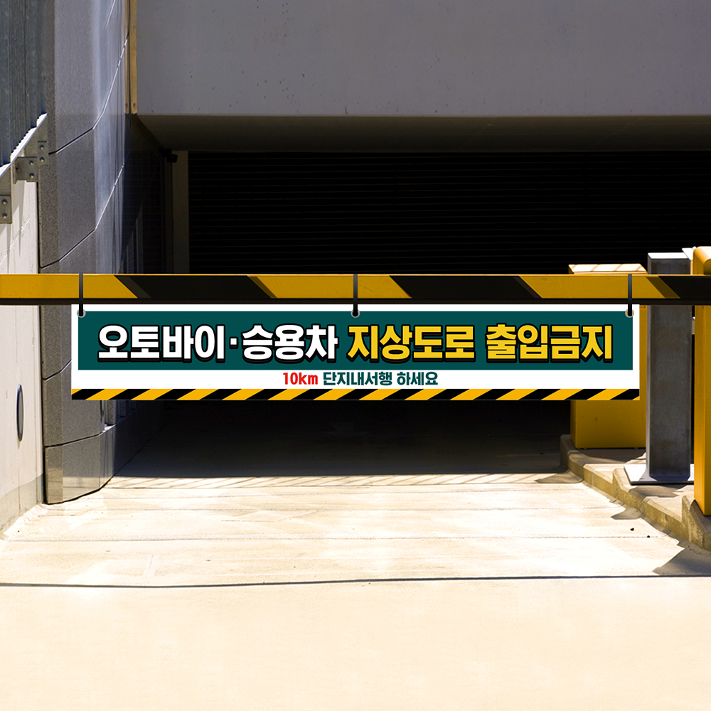 차단기 걸이용 안내표지 양면플렉스타입 차단기 걸이용 안내표지 양면플렉스타입