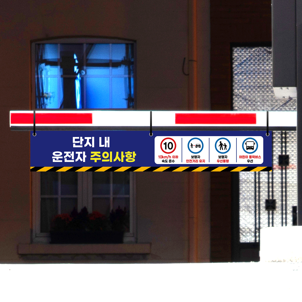 차단기 걸이용 안내표지 양면플렉스타입 차단기 걸이용 안내표지 양면플렉스타입
