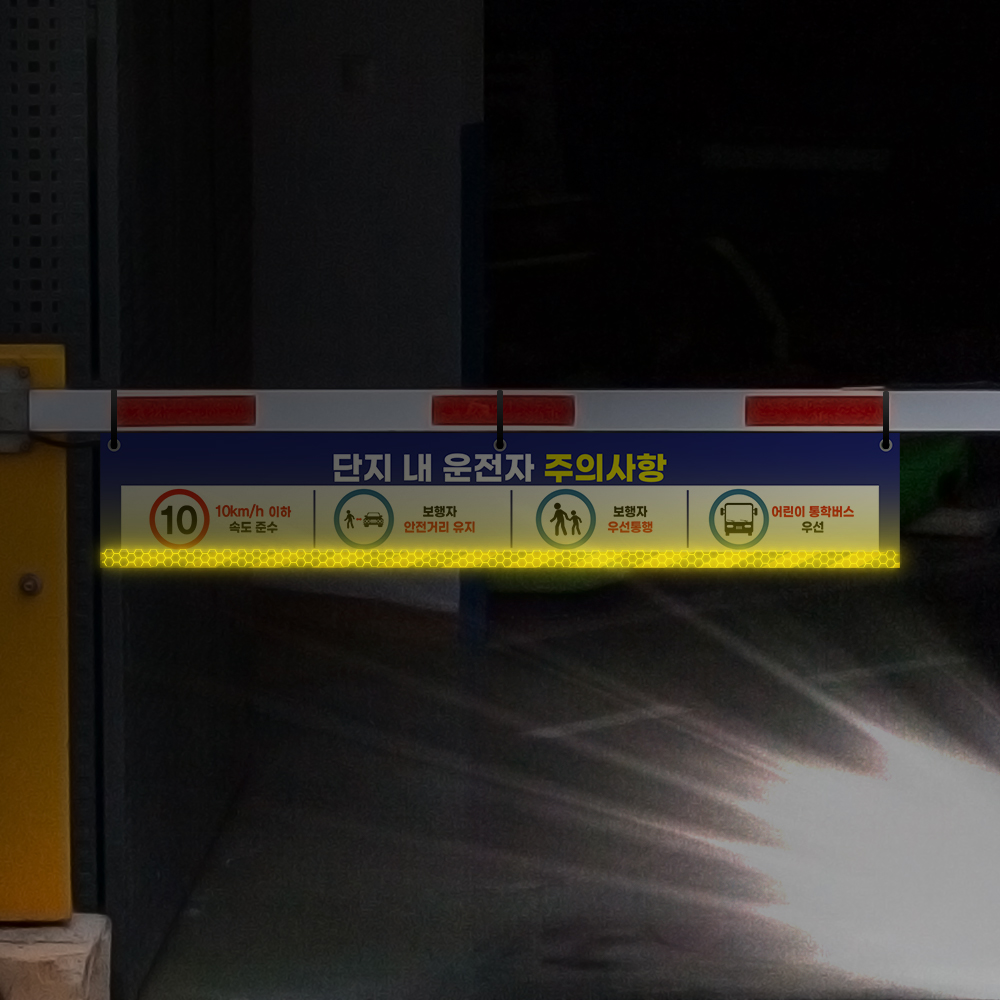 차단기 걸이용 안내표지 양면플렉스타입 차단기 걸이용 안내표지 양면플렉스타입