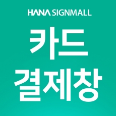 카드결제창
