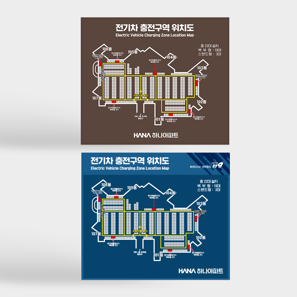 전기차 충전구역 위치 안내도 전기차 충전구역 위치 안내도