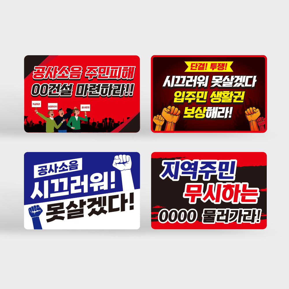 포맥스 디자인 피켓
