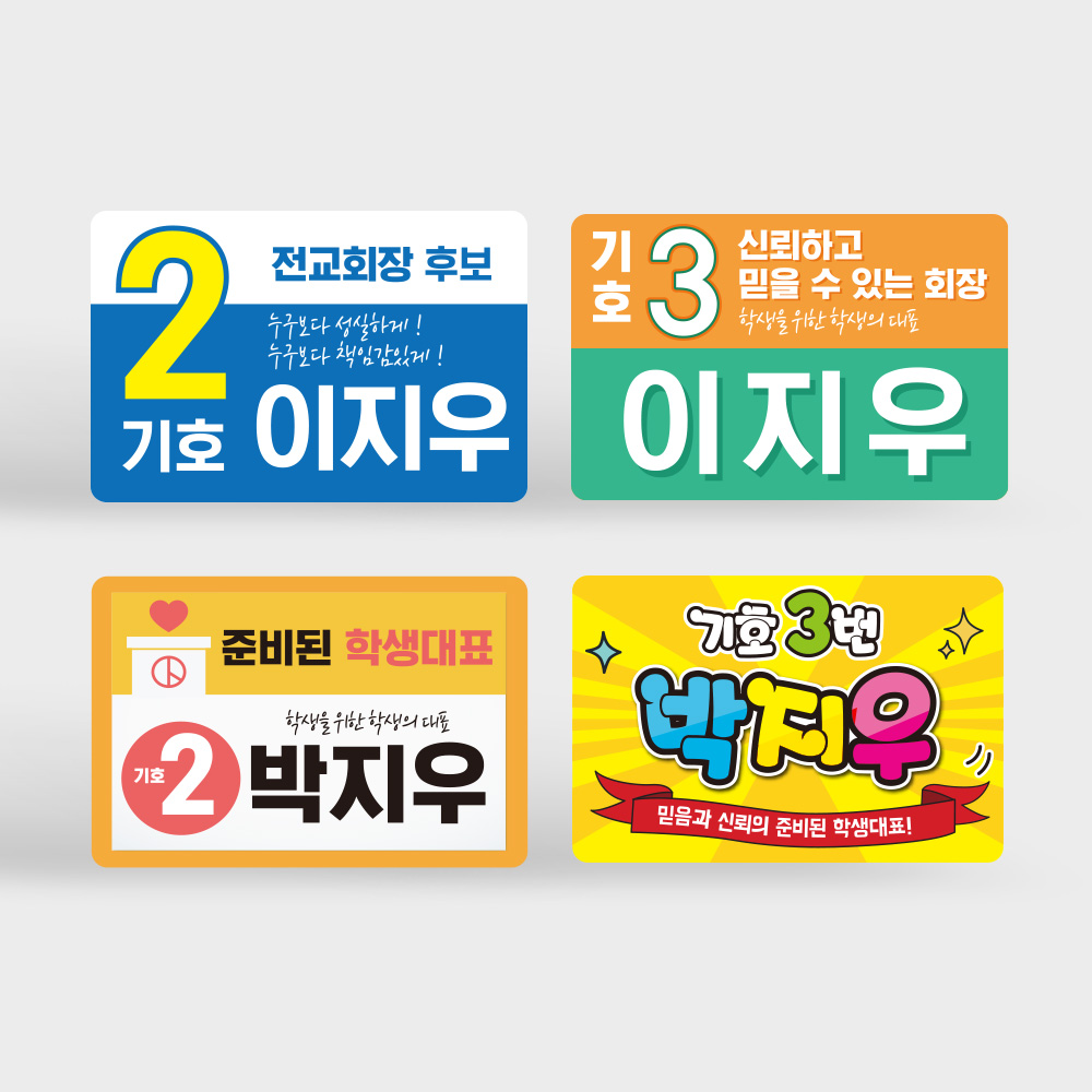 포맥스 디자인 피켓