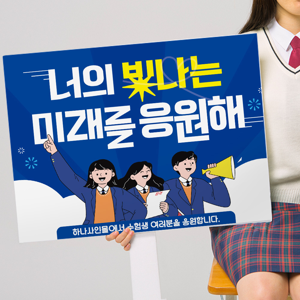 포맥스 디자인 피켓