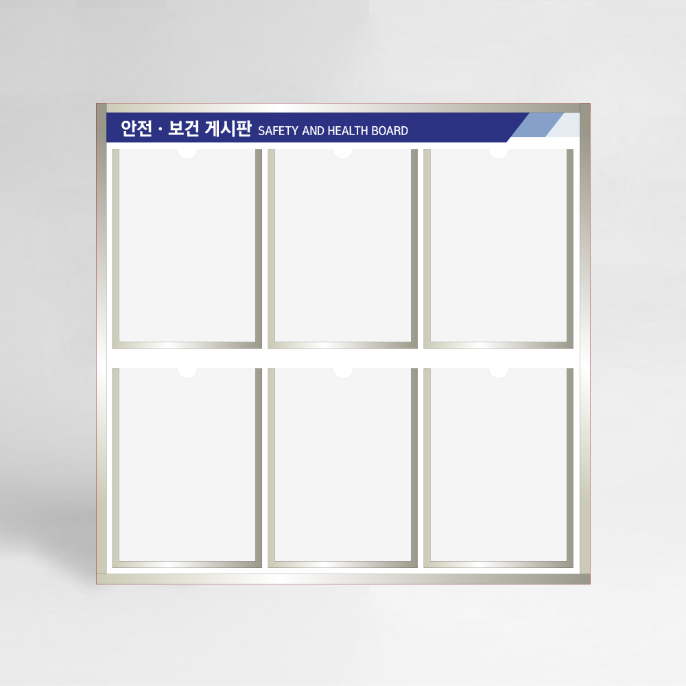 산업안전보건 게시판