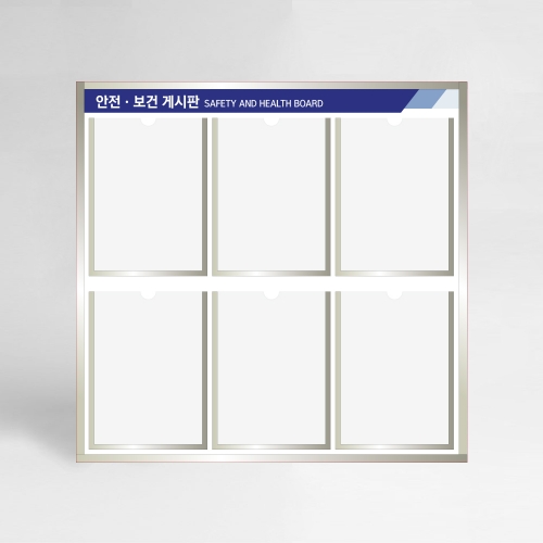 산업안전보건 게시판