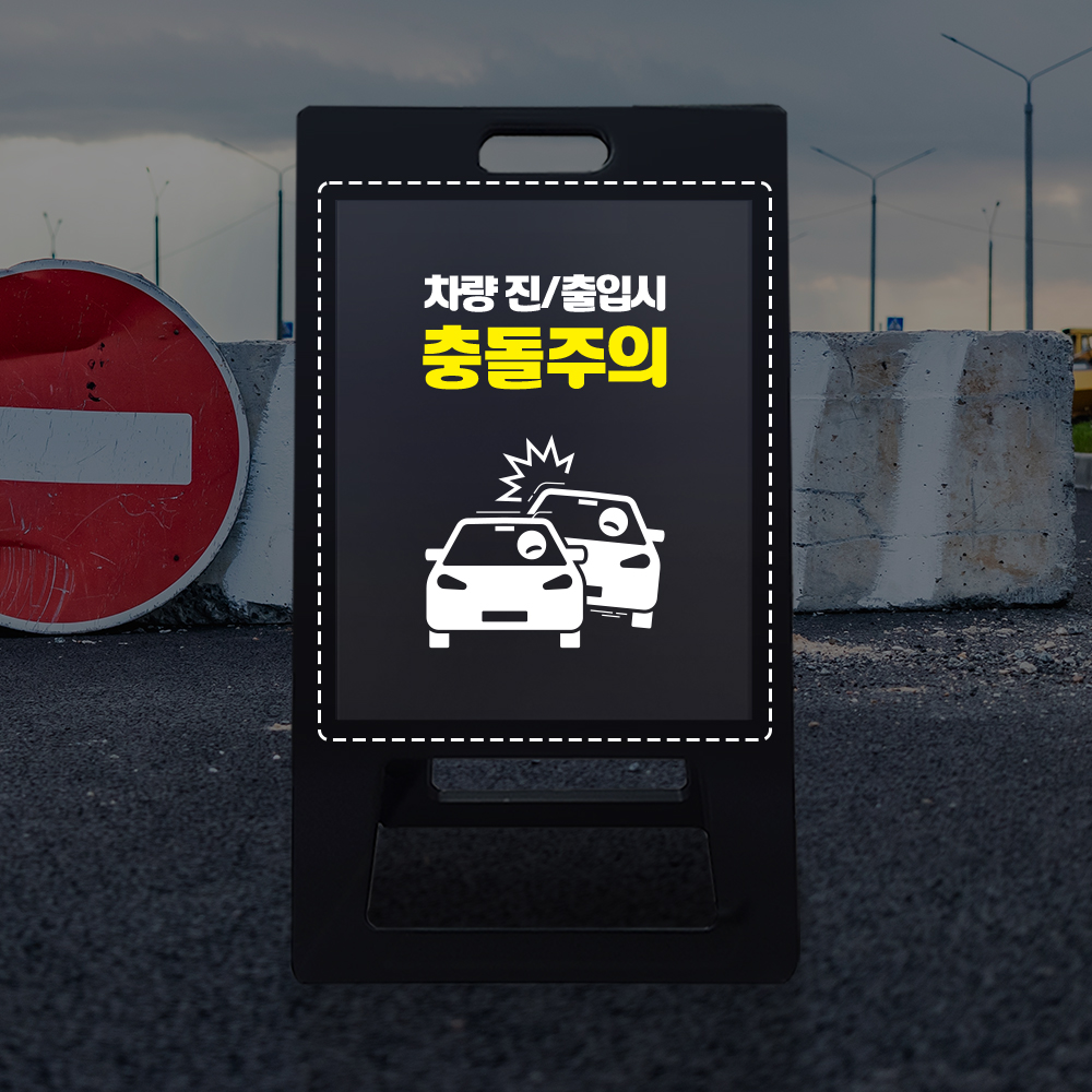 A형 입간판 블랙 시트 교체용 A형 입간판 블랙 시트 교체용