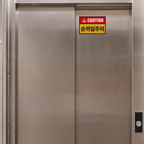 엘리베이터 손끼임 주의 스티커