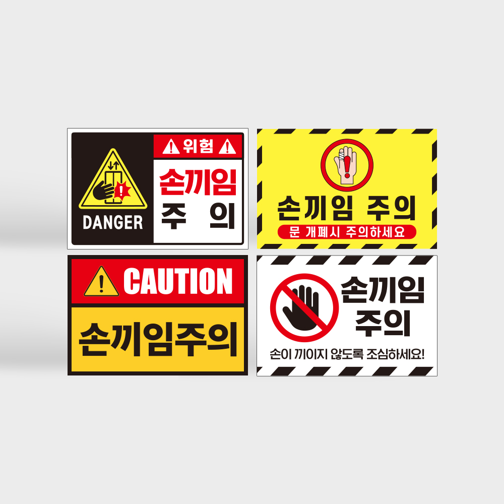 엘리베이터 손끼임 주의 스티커
