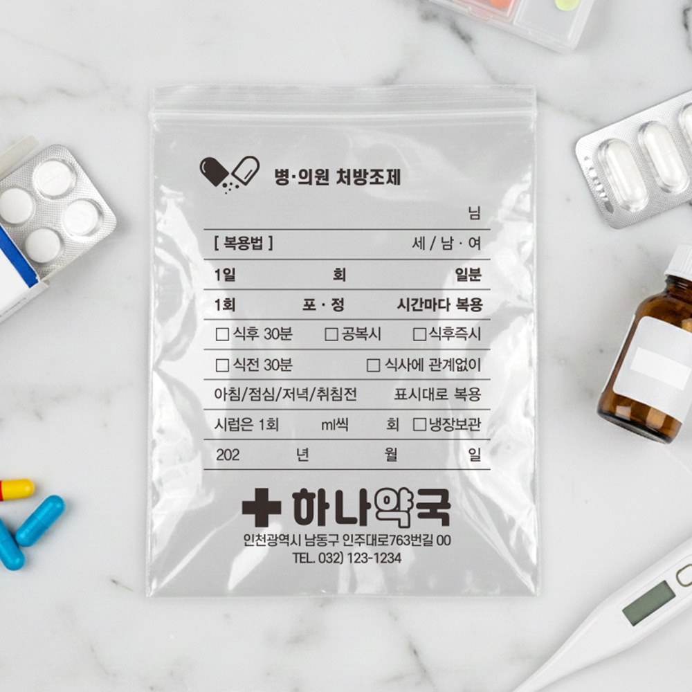 약국 지퍼봉투 약국 지퍼봉투