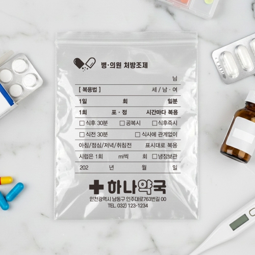약국 지퍼봉투