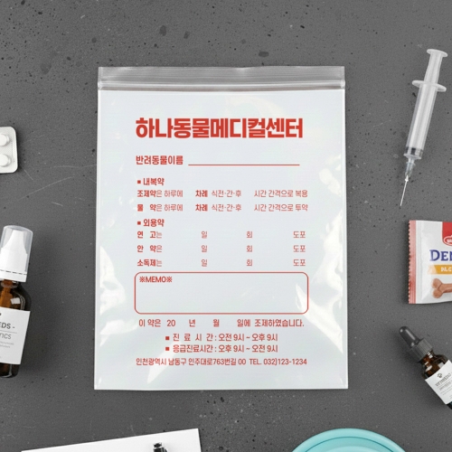 약국 지퍼봉투