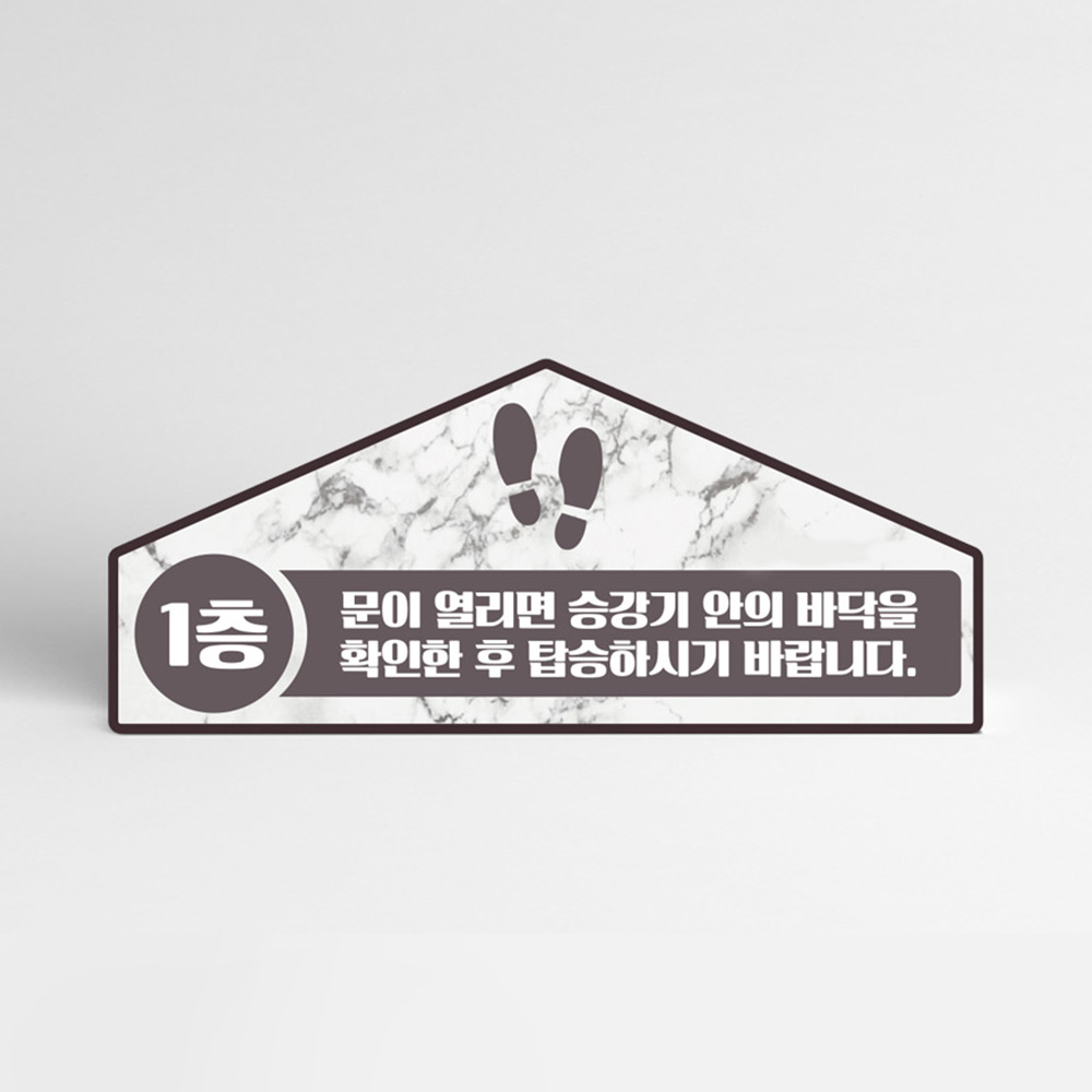엘리베이터 안내판 모음전