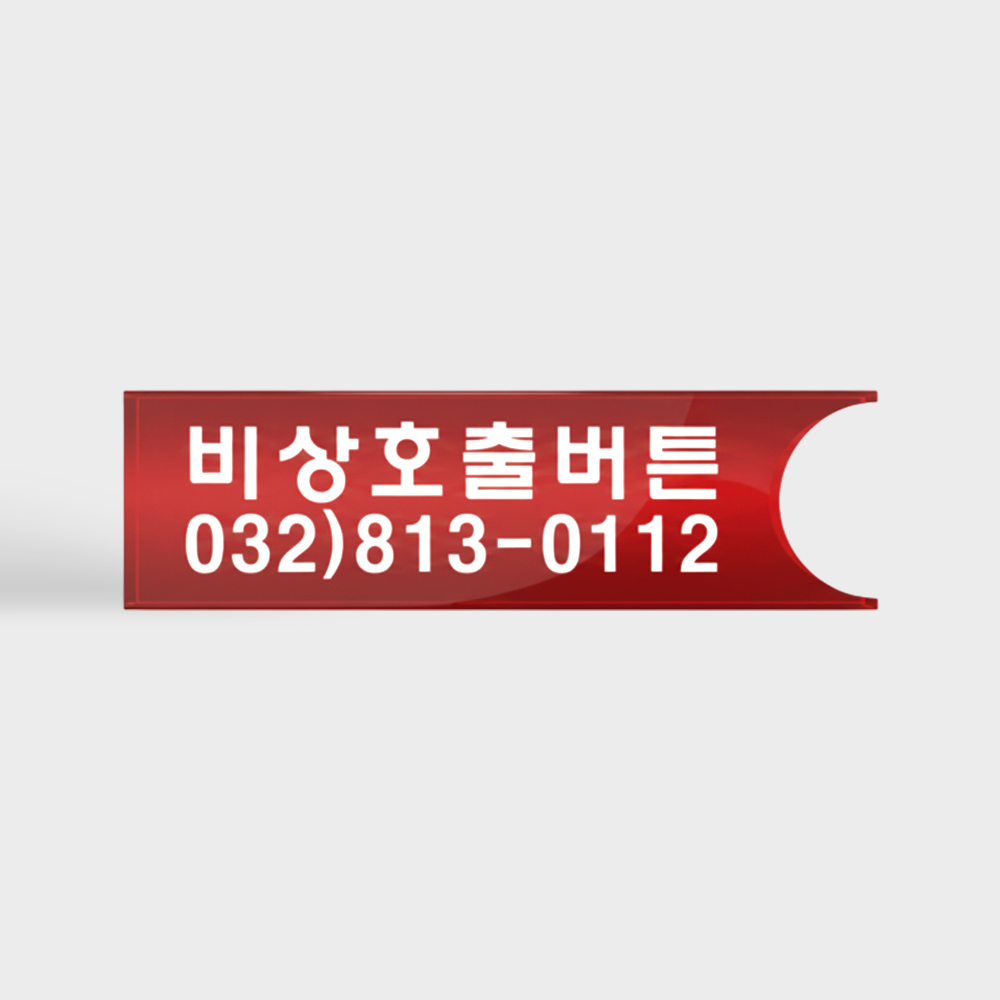 엘리베이터 안내판 모음전