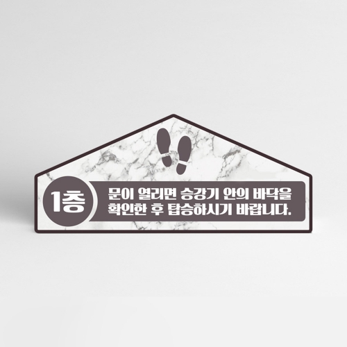 엘리베이터 안내판 모음전