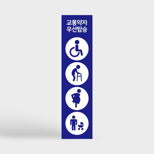 엘리베이터 안내판 모음전
