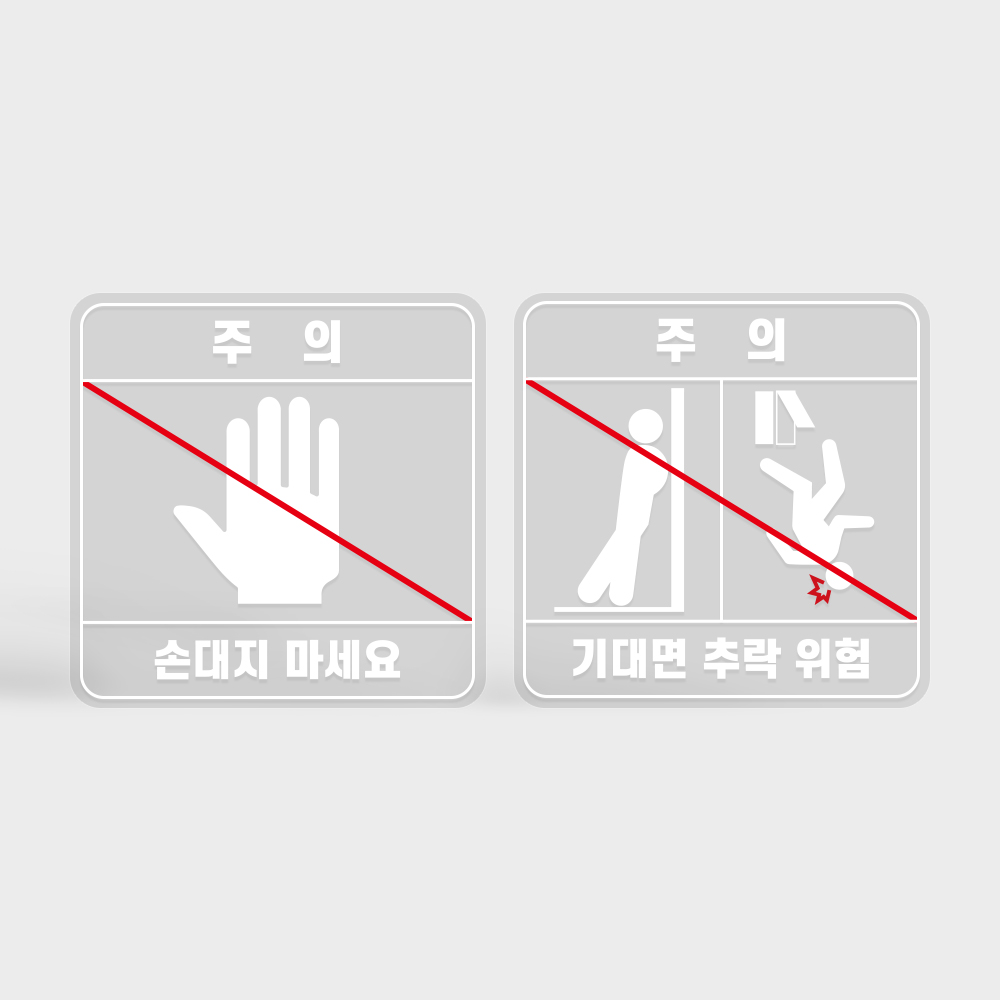 엘리베이터 주의 투명 스티커 엘리베이터 주의 투명 스티커