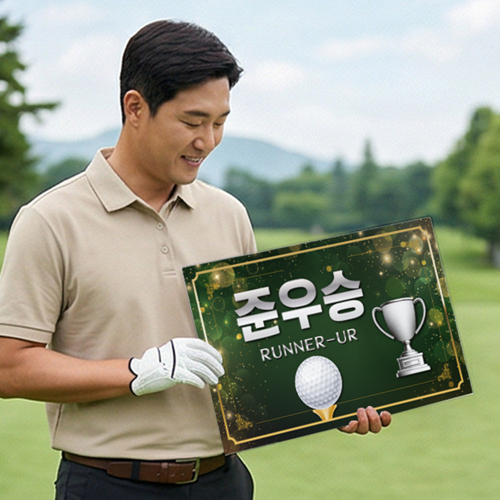골프 우승 포맥스 피켓