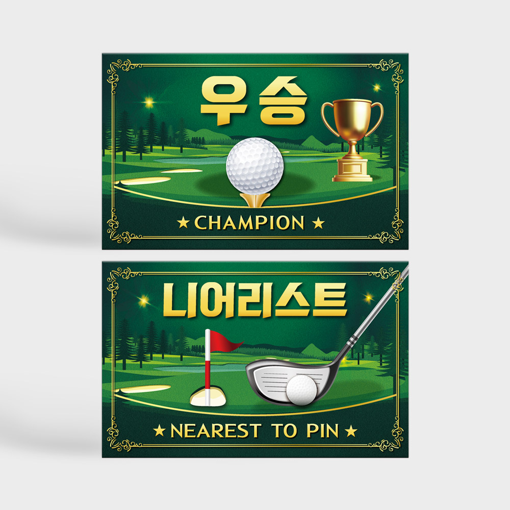 골프 우승 포맥스 피켓