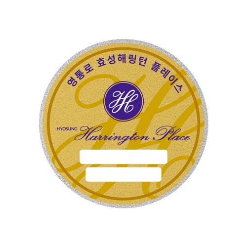 반사지 주차스티커 100장