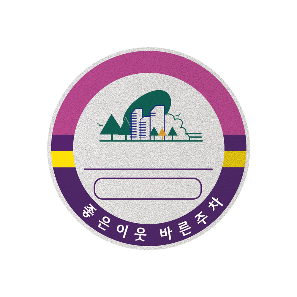 반사지 주차스티커 300장 반사지 주차스티커 300장