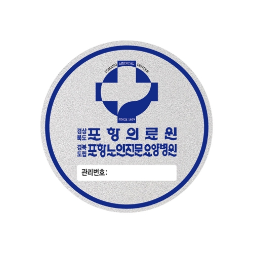 반사지 주차스티커 1000장