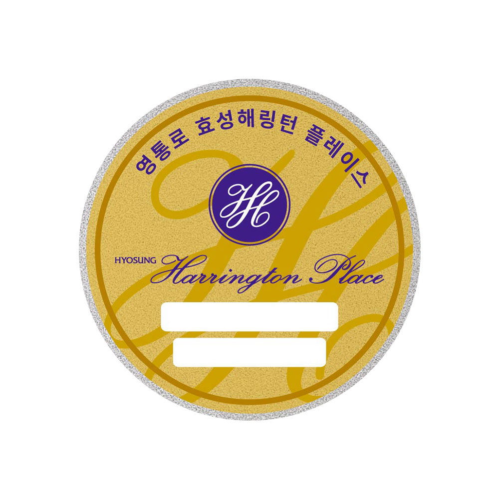 반사지 주차스티커 3000장