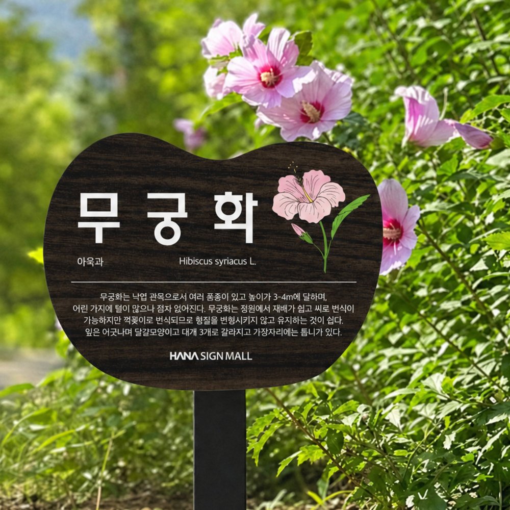 고급형 수목표찰 꽂이형 형태