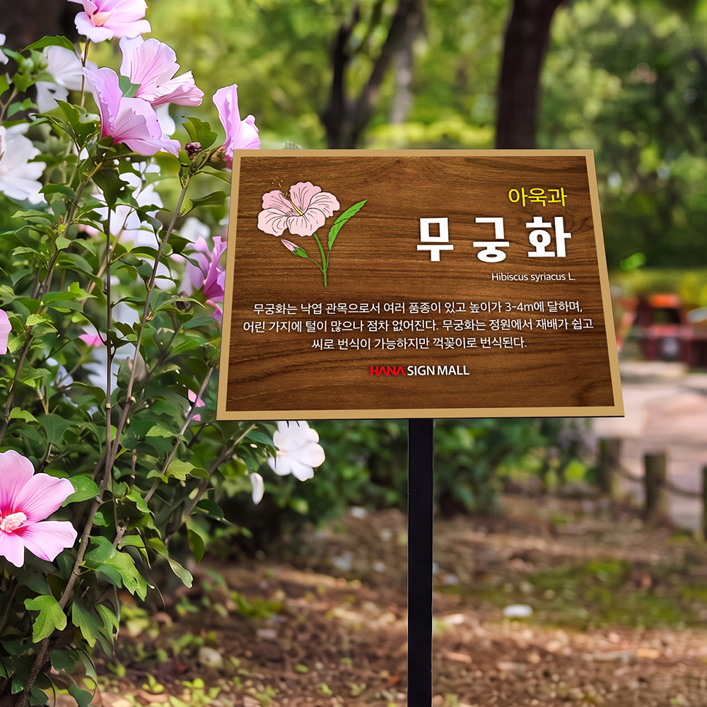 수목표찰 경사홀더 말뚝형 사각 수목표찰 경사홀더 말뚝형 사각