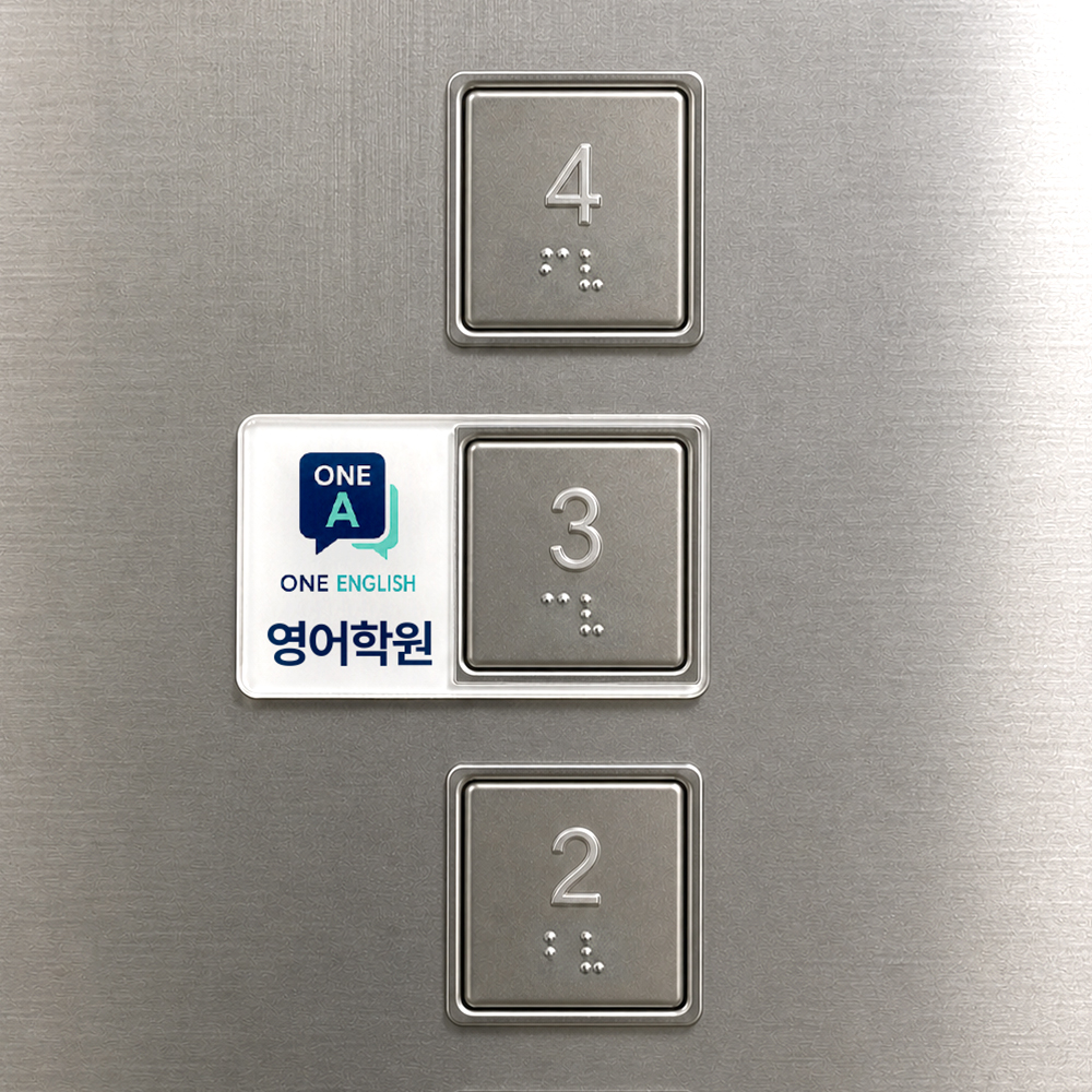 엘리베이터 층별안내 미니간판 아크릴