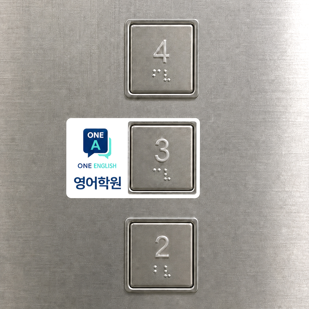 엘리베이터 층별안내 미니간판 화이트시트