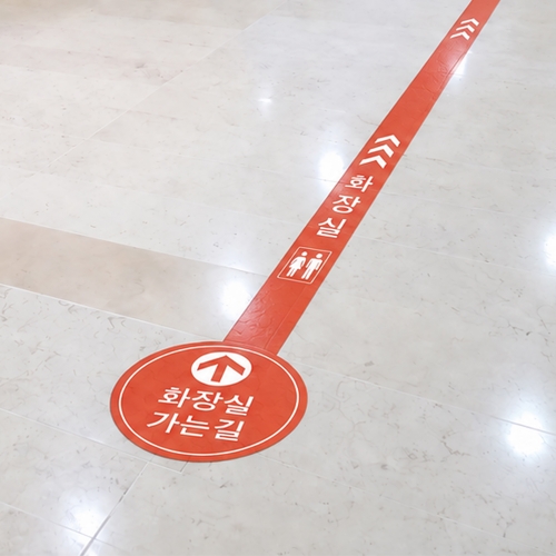 이동동선 방향라인 스티커