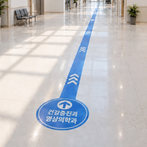 이동동선 방향라인 스티커