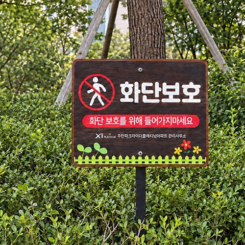 알루미늄 평판형 말뚝 안내판
