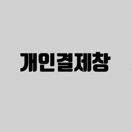 가인방가구