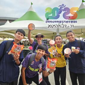 구미아시아-1.jpg