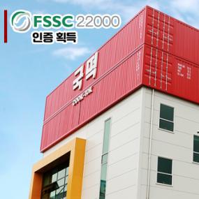 fssc22000_썸네일.jpg