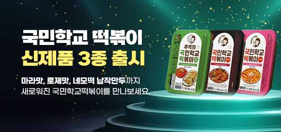 evt_20260806_신제품3종출시_bnr580x273.jpg