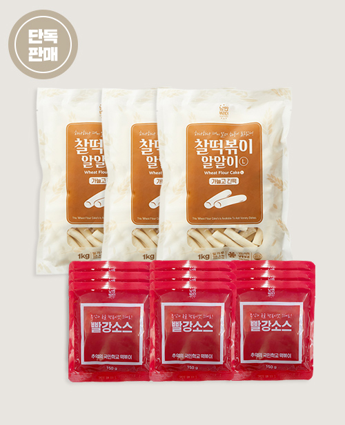 국떡소스(150g*9봉) + 찰떡알알이(1kg*3봉) set / 무료배송