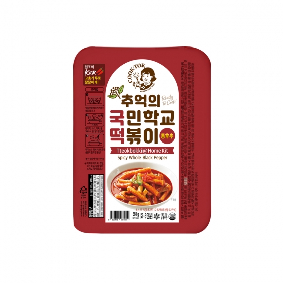 국떡 통후추맛