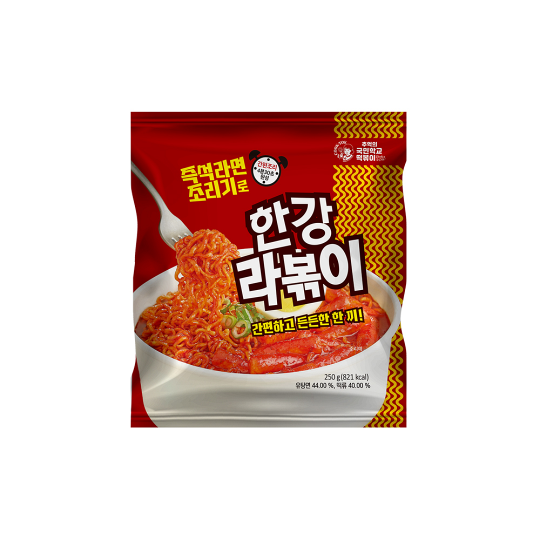 [간이급식] 한강라볶이