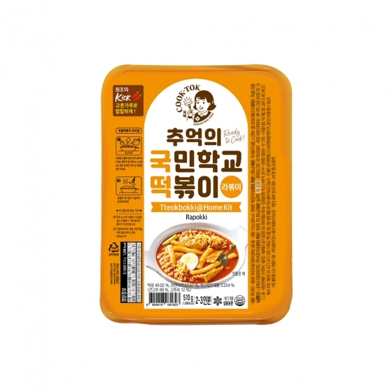 국떡 라볶이